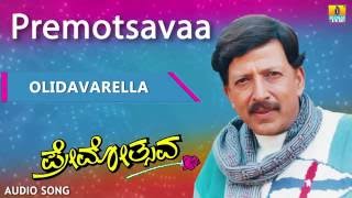 Premotsavaa  quotOlidavarellaquot Audio Song  Dr Vishnuvardhan Roja  Jhankar Music [upl. by Eyks]