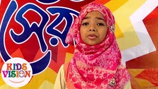 Kids Gajal Ami Jodi Konodin Poth Vule jai  Nafisa  Kurigram  Serader Sera 2017 [upl. by Mcnalley354]