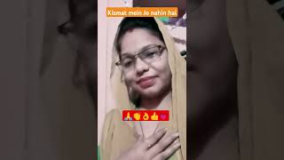 Kismat mein Jo nahin hai vah 🙏 short 👏 video viral 🙏👏 [upl. by Erlin]