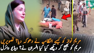 Maryam Nawaz Govt Fraud With Public Expose  Breaking News  PMLN Govt News [upl. by Ytisahcal843]