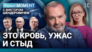 ШЕНДЕРОВИЧ Ситуация на фронте Патриотизм Причем тут опять Чубайс Таблетка от отчаяния [upl. by Lev739]