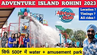 Adventure island rohini ticket price 2023 Adventure island rohini water park adventure island delhi [upl. by Dlared]