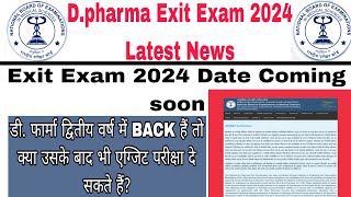 Dpharma Exit Exam 2024 Latest News l [upl. by Anikat]