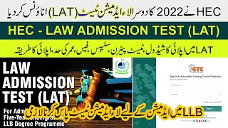 HEC  Law Admission Test LAT May 2022  Schedule Pattern Syllabus Fee Age Limit amp Preparation [upl. by Ihsar404]