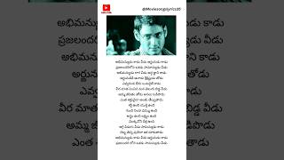 Abhimanyudu Kadu Veedu Song lyrics  Nijam Movie  Mahesh babu R P Patnaik abhimanyudu ytshorts [upl. by Leur]