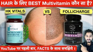 HK Vitals Vs Follicharge Hair Vitamin Review  Best Multivitamin for Hair Growth [upl. by Yregerg]