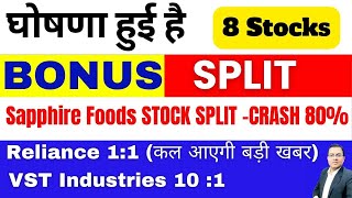 Bonus घोषणा हुई है I Rights issue I Bonus share I Sapphire Food stock split I Reliance Bonus I VST [upl. by Pauwles]