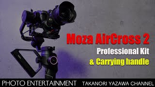 253【機材紹介】Moza AirCross 2 Professional Kit ＆ Carrying handle [upl. by Auhoj]