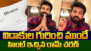 Ram Charan Has Already Said About Divorce  Ram Charan Clarify About Divorce  Upasana  24 Media [upl. by Amalea]