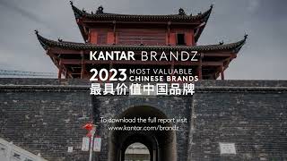 Kantar BrandZ Most Valuable Chinese Brands 2023 [upl. by Elleirua494]