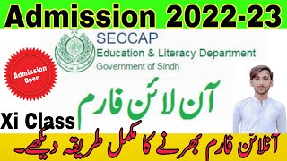 how to apply seccap online form 202223  seccap form 2022  seccap form 2022 online registration [upl. by Carder]