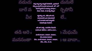 maate vinadhuga song lyric  Taxiwala movie vijaydevarakonda sidsriram song paatalu lyricvideo [upl. by Anaujnas428]