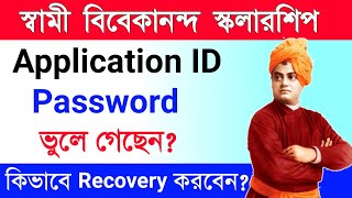 Swami Vivekananda scholarship forgot password  how to recovery Swami Vivekananda scholarship id [upl. by Enelyahs212]