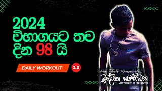 🔴 Live  Essay Express 3  DW 20 විභාගයට තව දින 98 🚫 [upl. by Etnaud]