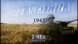 РУБЕЖ МУЖЕСТВА Освобождение Житомира 1943 [upl. by Stover292]