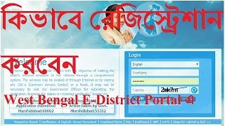 How To Registration and Login Edistrict West Bengal [upl. by Arevle977]