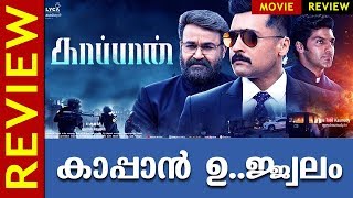 Kaappaan Tamil Movie Review  Suriya  Mohanlal  Arya  Kaumudy [upl. by Semele]