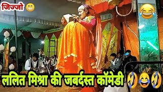 Ram Leela special joker comedy and funny 🤣🤣 seen ram Leela shiv dhanush bhang ramleela comedy fun [upl. by Adli697]