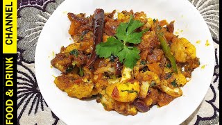 Cauliflower Masala Recipe  Dhaba Style Gobi Sabji  गोभी सब्जी  காலிஃபிளவர் மசாலா  ಹೂಕೋಸು ಮಸಾಲಾ [upl. by Nirtiac]