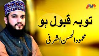 Tauba Qabool Ho 💚 Mahmood Ul Hassan Ashrafi ❤️ Touching 🌷💐 [upl. by Aisatsan]