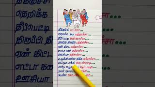 🕺🕺Theekkuchi Pataasa Song Lyrics jigarthanda trendingsong latestupdate viralsonglyrics shorts [upl. by Amil]