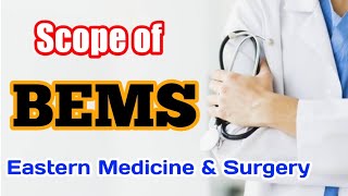 MBBS vs BEMS  Scope of BEMS in Pakistan  What is BEMS Case study of BEMS [upl. by Sicard]