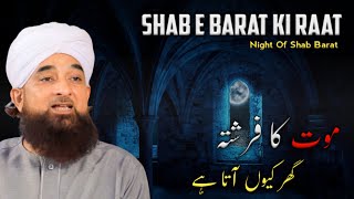 ShabeBarat  Night Of Shab Baraat  Shab Barat Ki Raat  Molana Raza Saqib Mustafai New Bayan 2023 [upl. by Nosemyaj]