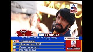 Kicha Sudeep’s EXCLUSIVE TALK about PAILWAN P4 ಪೈಲ್ವಾನ್ ಗಾಗಿ ಕಿಚ್ಚ ಬರೀ ಸೊಪ್ಪು ತಿಂದಿದ್ರಾ [upl. by Giule502]