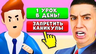 СТАЛ ДИРЕКТОРОМ ШКОЛЫ НА 24 ЧАСА ЧЕЛЛЕНДЖ ШКОЛЬНИКИ ЖАЛУЮТСЯ [upl. by Rab]