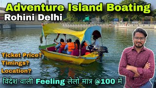 Adventure Island Boating  adventure island rohini adventure island Rithala  Ticket price [upl. by Anoynek]