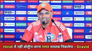 Rahul Dravid Funny Reply In Interview  Team India Press Conference Today  World Cup 2023 [upl. by Anahsor149]