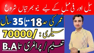 New Jobs 2024  Today New Jobs 2024  Pakistan Jobs 2024  Punjab New Jobs  Today Pakistan New Jobs [upl. by Elyrehc394]