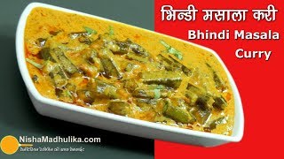 Bhindi Masala Curry  मसाला भिंडी ग्रेवी वाली  Bhindi Masala Gravy  Fried Okra in Gravy [upl. by Nyleek26]