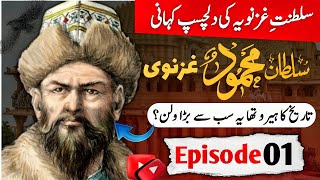 Ghaznavi Empire History  Mahmood Ghaznavi Story  Episode No 01 History Vedio Muhammad Arbaz Khan [upl. by Tihom]