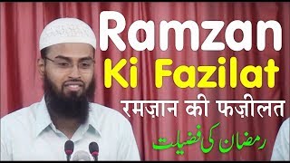 Ramzan Ki Fazilat HD By AdvFaizSyedOfficial [upl. by Aehtrod605]