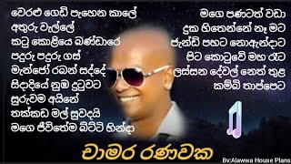 Chamara Ranawaka Songs   චාමර රණවක ගීත [upl. by Farny]