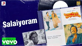 Payanangal Mudivathillai  Salaiyoram Lyric  Mohan Poornima  Ilaiyaraaja [upl. by Leahcimrej262]