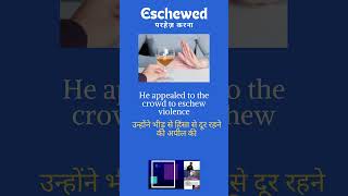 Eschewed meaning in hindi Eschewed vocabulary wordsmeaning words englishvocabulary ashishverma [upl. by Conlin]