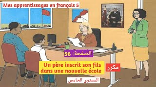 Dialogue 2 unité 2 Devoirs et droits mes apprentissages en français 5 aep page 56 الصفحة [upl. by Margret]