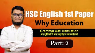 Why Education  HSC English 1st Paper hsc [upl. by Oelak]