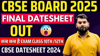 CBSE Date Sheet 2025 OUT 🚨 CBSE Latest News  Class 10 and 12th Board CBSE Datasheet 2025 Out 🤯 [upl. by Benedetto]