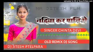 Nagpur non stop nadiya kar Pani me old song remix JBL hard Bess dj jitesh ptelpara 2024 vivece 2 m [upl. by Nameloc]