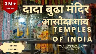 Asaudha Village Dada Budha Temple  Dada Budha Temple  Bhadurgarh Haryana  vlog temple Asaudha [upl. by Ahselef]