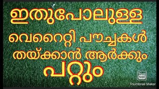 ഒരു തുണ്ട് തുണി ഉണ്ടെങ്കിൽ പെൻസിൽ പൗച് തയ്ക്കാം in malayalam [upl. by Lyons622]