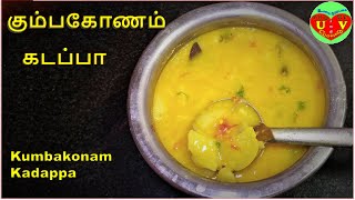 Kumbakonam kadappa  Kadappa  kalyana veettu kadappa  Kadappa recipe in tamil [upl. by Daniella]