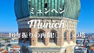 【10年ぶりに再オープン】現地ガイドも初めて訪れる○○〇の塔ご案内！ [upl. by Saiasi]