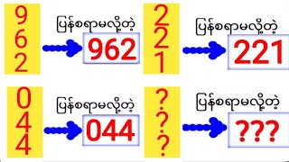 3UP draiectset11224 Thai lottery result today [upl. by Favin]