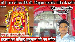 इटावा का प्रसिद्ध पिलुआ मंदिर  Pilua Temple In Etawah  Yash Dibiyapur Wala  vlog viral [upl. by Retlaw]