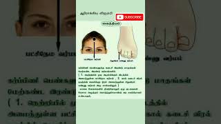 varma points tamilvarma kalai tricksvarma kalai maruthuvam [upl. by Anomar]