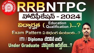 RRB NTPC 2024  Education Qualification Exam Pattern ITI Diploma Eligible Detailed Explanation [upl. by Esinert941]